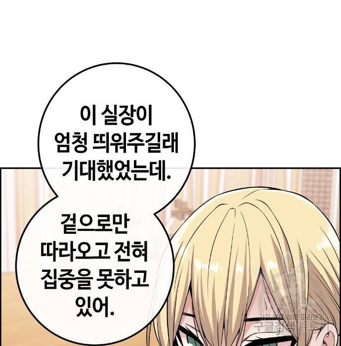 수요웹툰의 나강림 77화 17