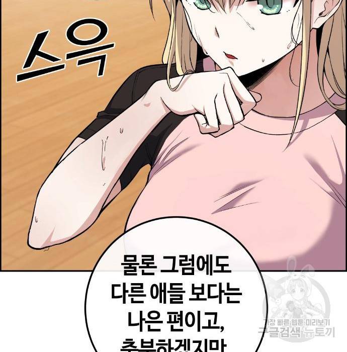 수요웹툰의 나강림 77화 18