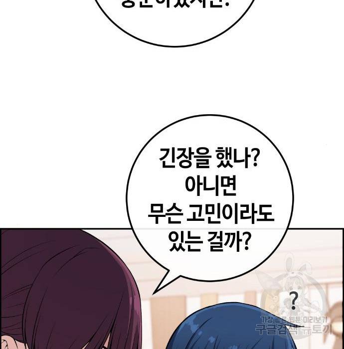 수요웹툰의 나강림 77화 19