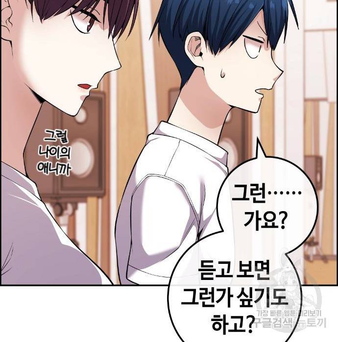 수요웹툰의 나강림 77화 20