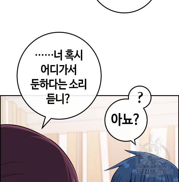 수요웹툰의 나강림 77화 21