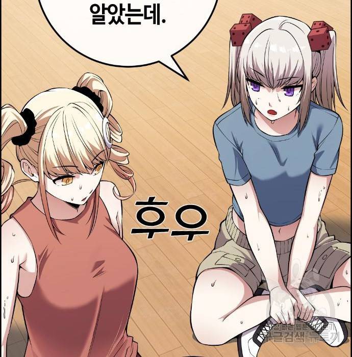 수요웹툰의 나강림 77화 24