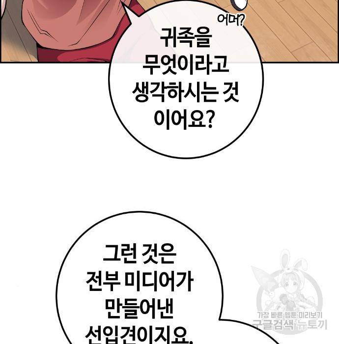 수요웹툰의 나강림 77화 25