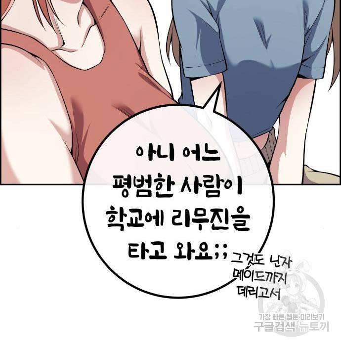 수요웹툰의 나강림 77화 27