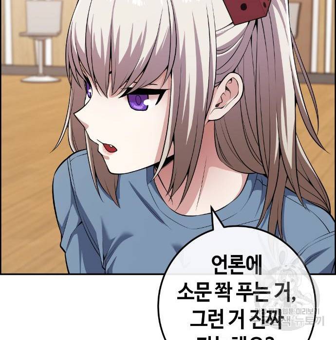수요웹툰의 나강림 77화 33