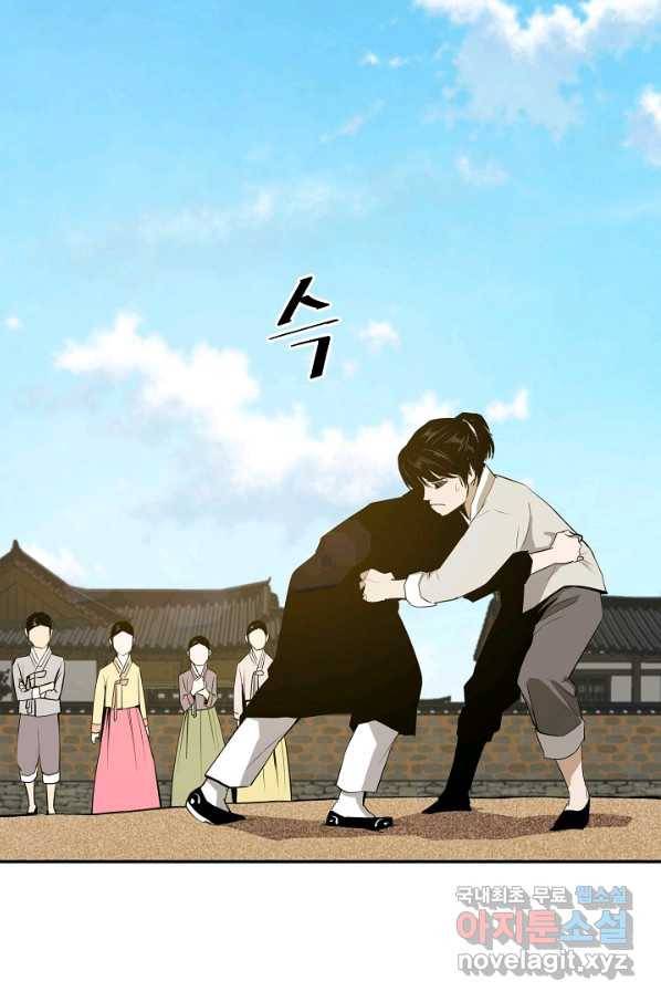 거지왕자 37화 2