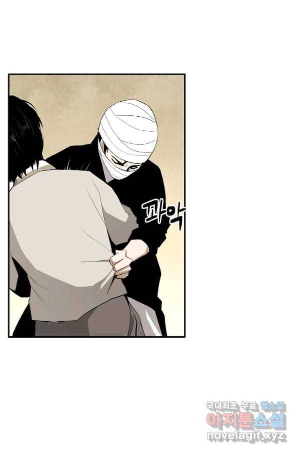 거지왕자 37화 3