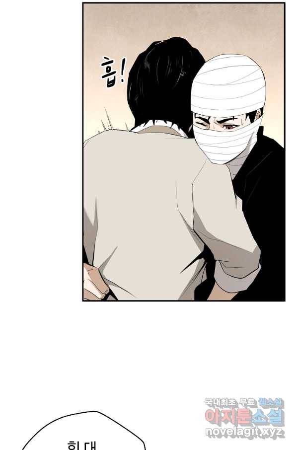 거지왕자 37화 4