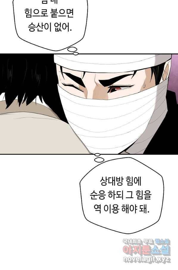 거지왕자 37화 5