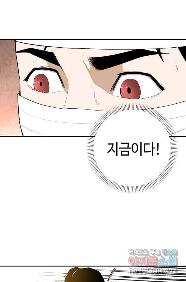 거지왕자 37화 7