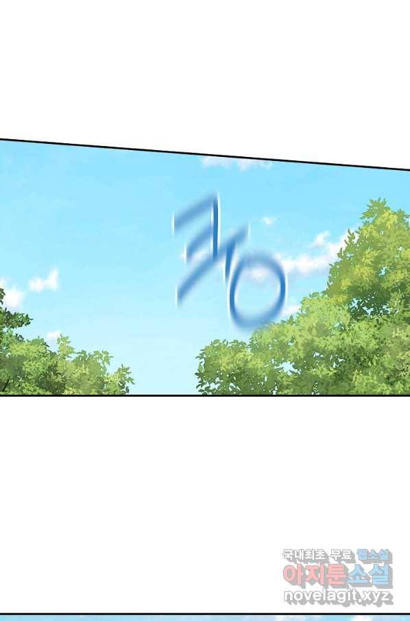거지왕자 37화 11