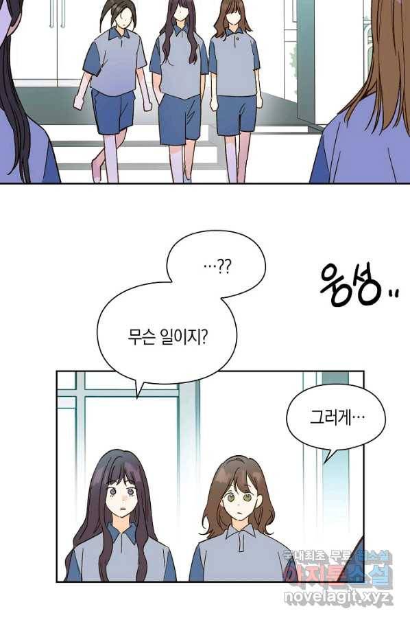 첫사랑에게 23화 2