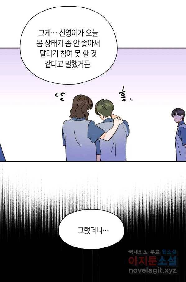 첫사랑에게 23화 5