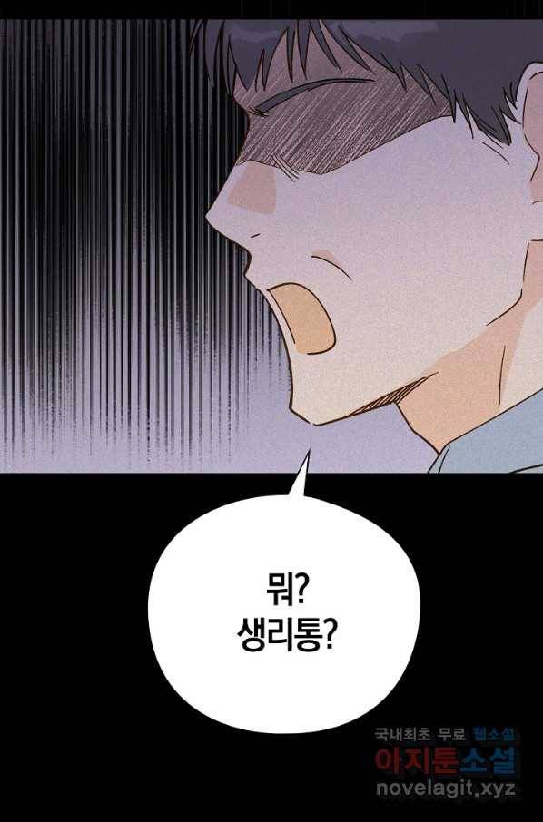 첫사랑에게 23화 6