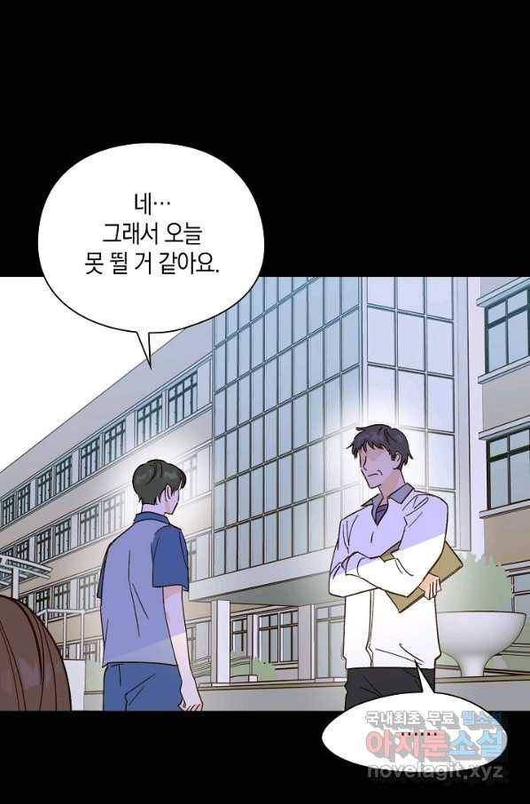 첫사랑에게 23화 7