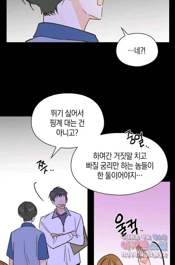 첫사랑에게 23화 9