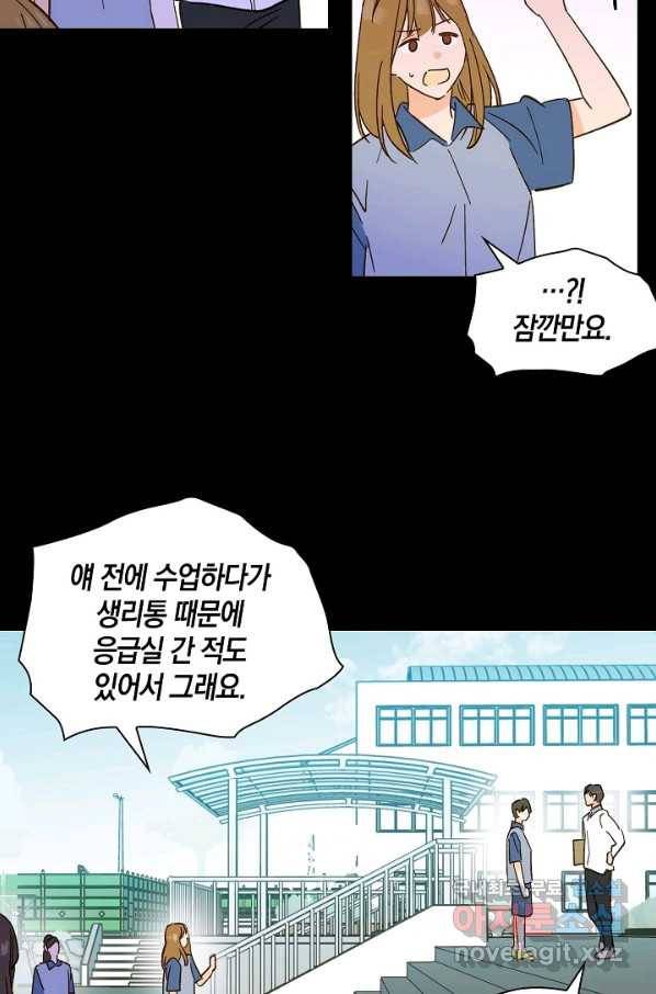 첫사랑에게 23화 10