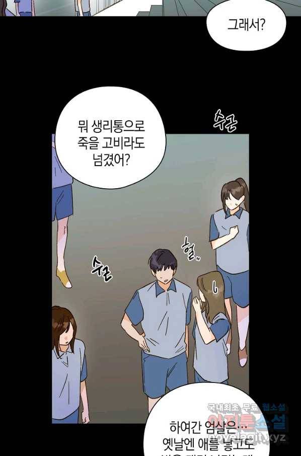 첫사랑에게 23화 11
