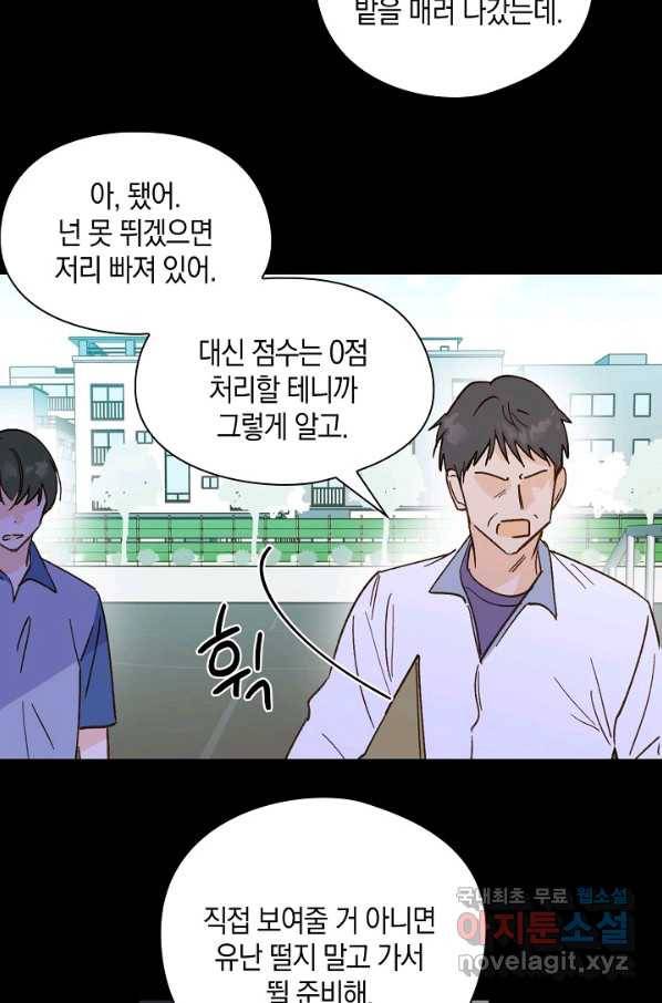 첫사랑에게 23화 12