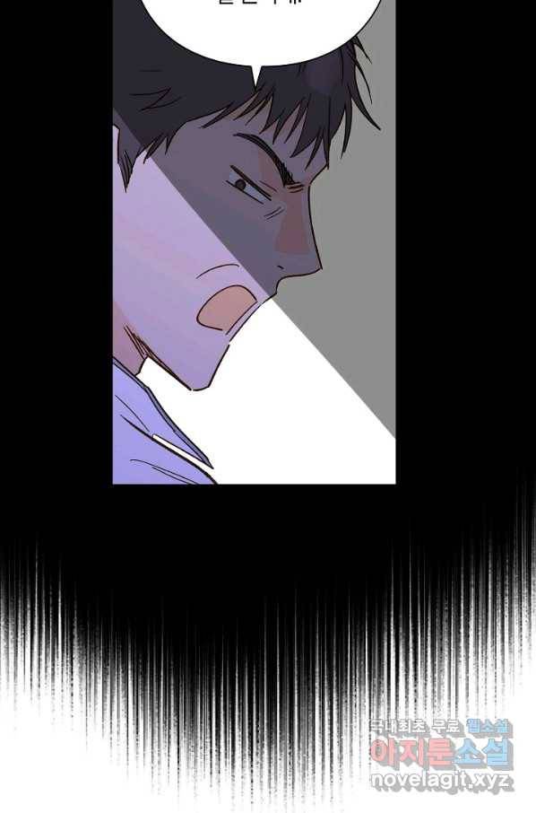 첫사랑에게 23화 13
