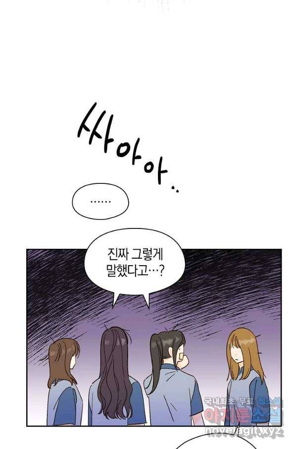 첫사랑에게 23화 14