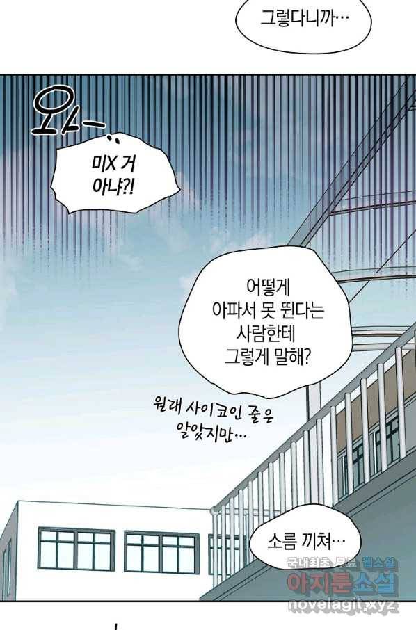 첫사랑에게 23화 15
