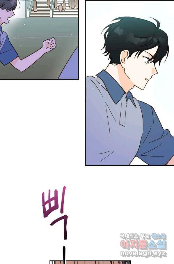 첫사랑에게 23화 20