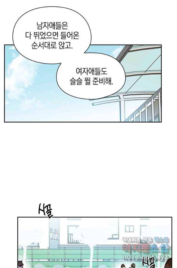 첫사랑에게 23화 22