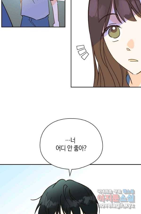 첫사랑에게 23화 24