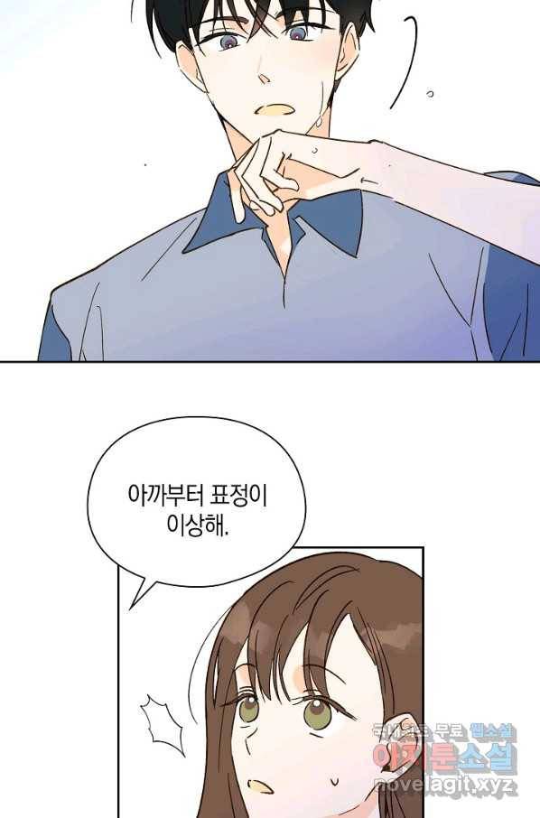 첫사랑에게 23화 25