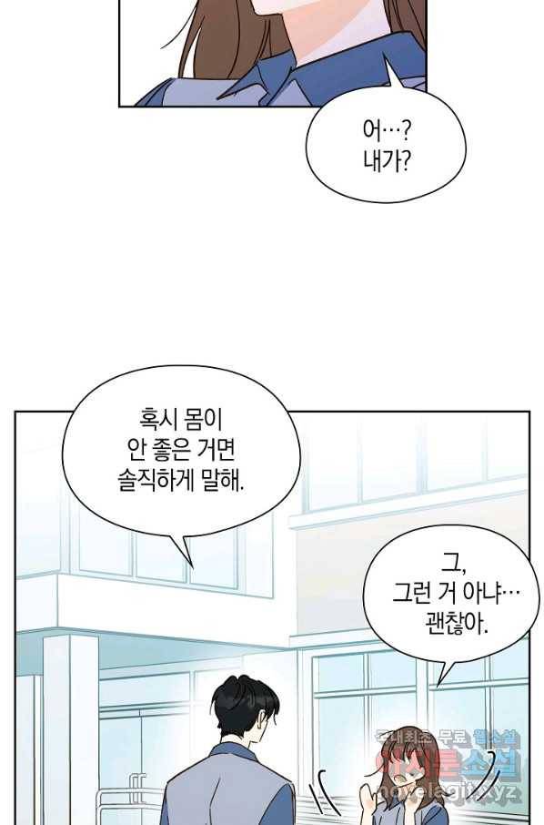첫사랑에게 23화 26