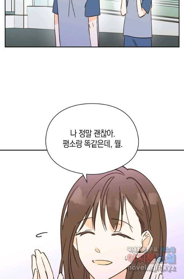 첫사랑에게 23화 27