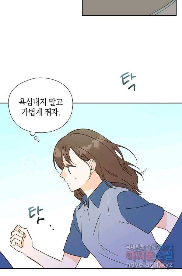 첫사랑에게 23화 30