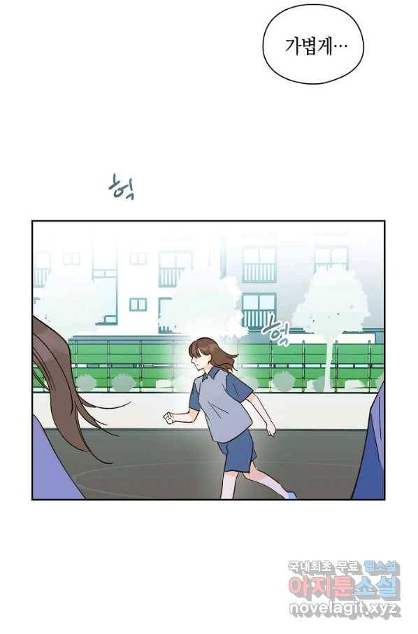 첫사랑에게 23화 31