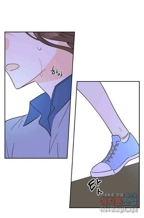 첫사랑에게 23화 32