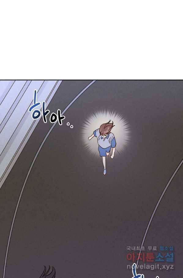 첫사랑에게 23화 33
