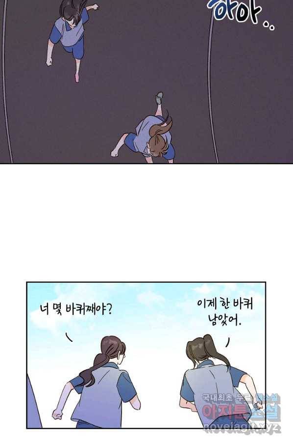첫사랑에게 23화 34