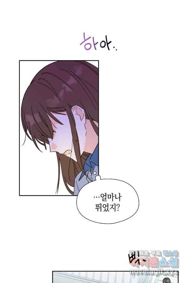 첫사랑에게 23화 35