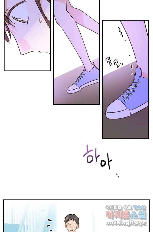 첫사랑에게 23화 37