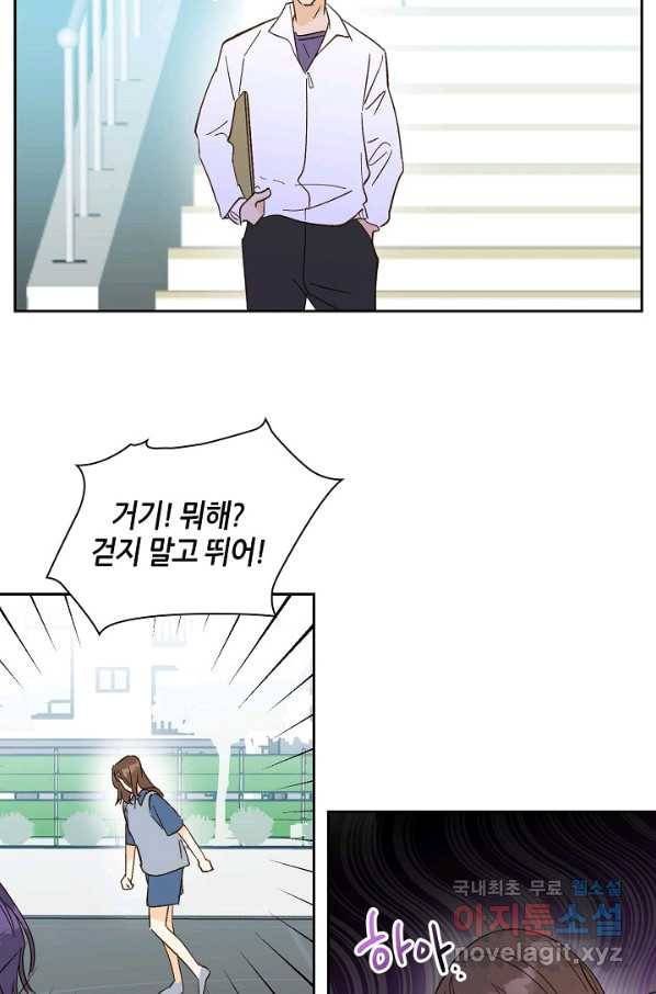 첫사랑에게 23화 38