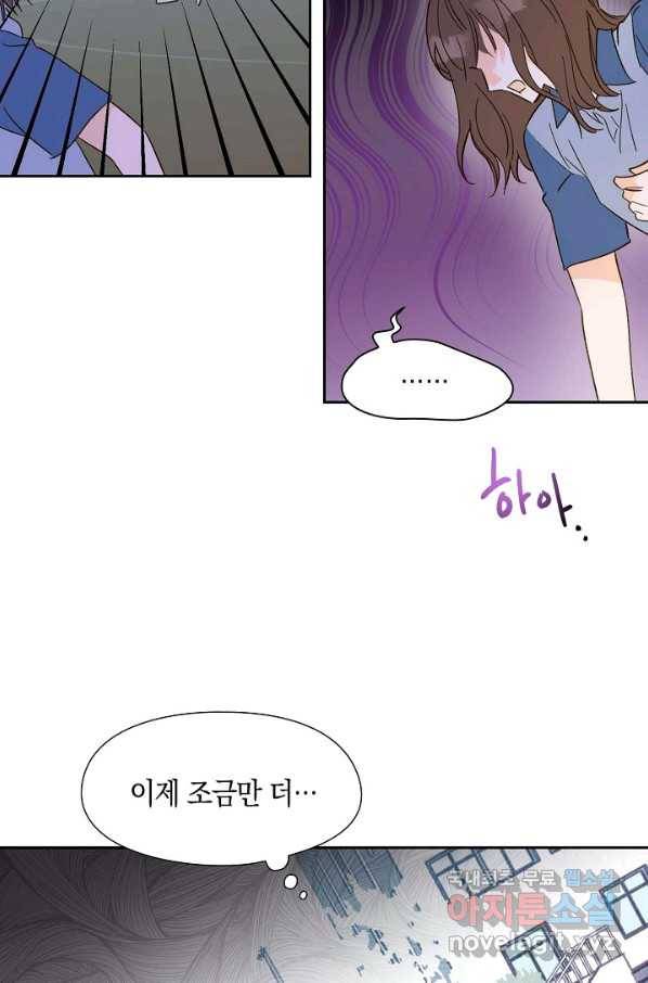 첫사랑에게 23화 39