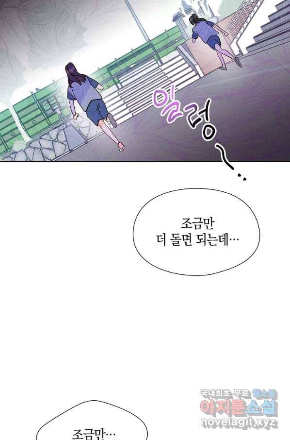 첫사랑에게 23화 40