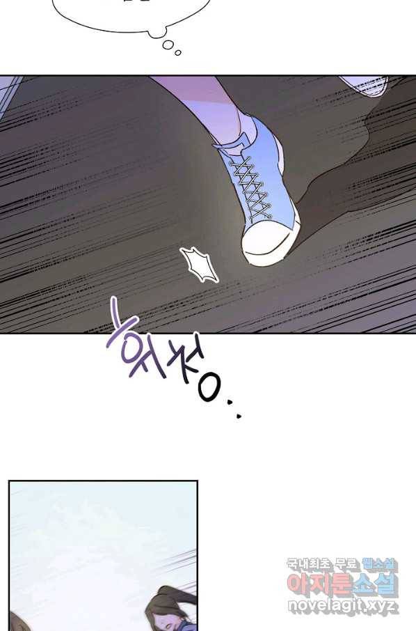 첫사랑에게 23화 41