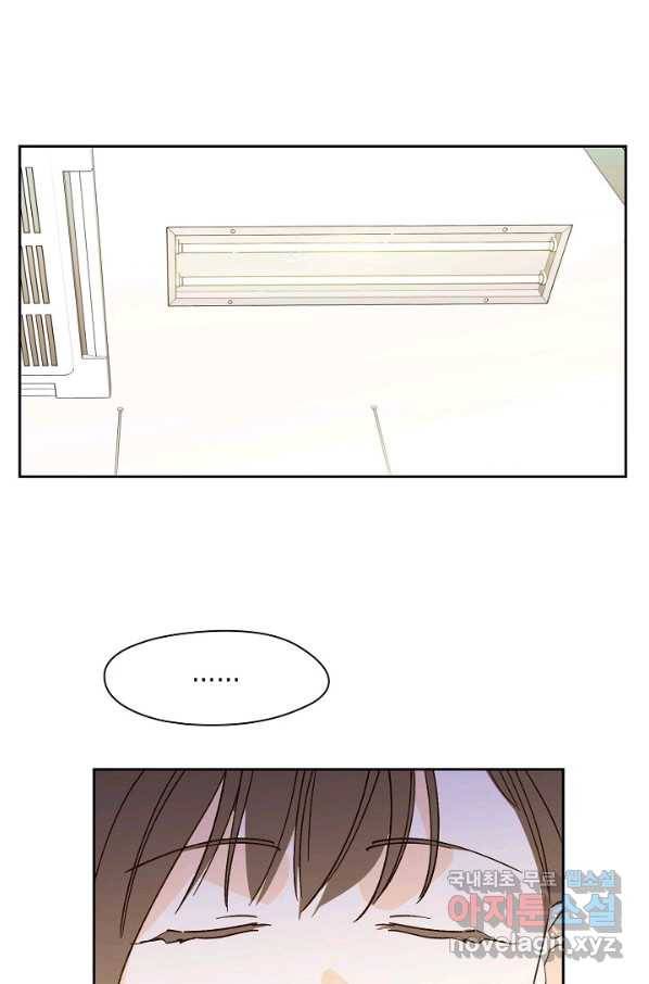 첫사랑에게 23화 44