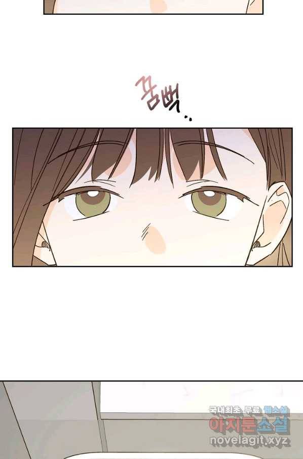 첫사랑에게 23화 45