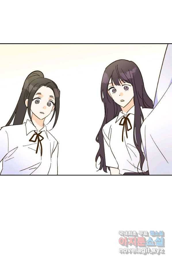 첫사랑에게 23화 48