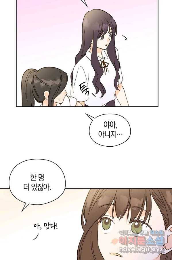 첫사랑에게 23화 55