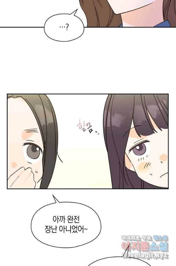 첫사랑에게 23화 56