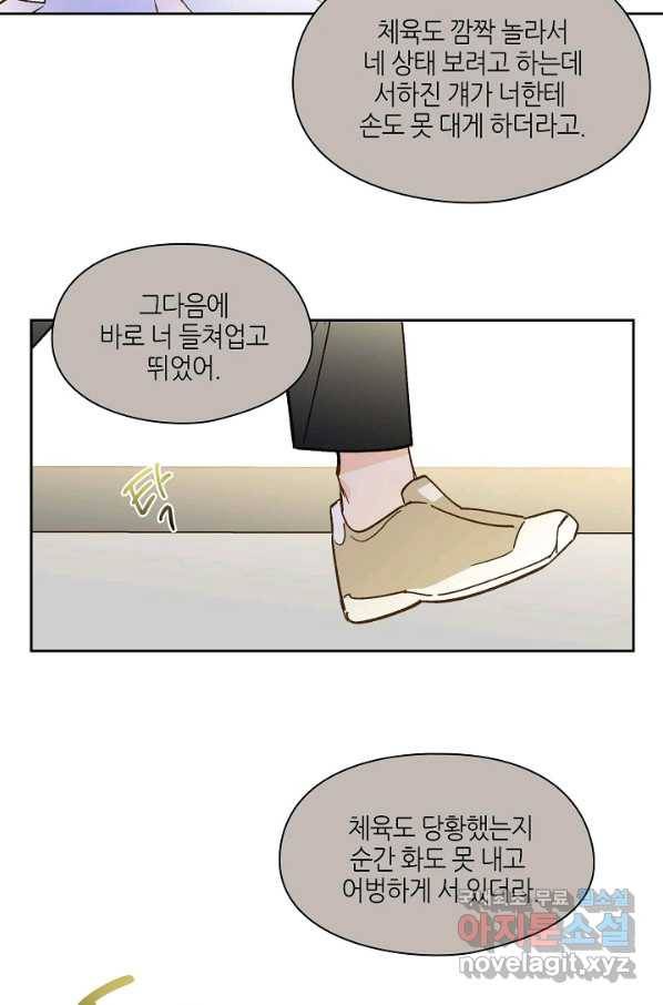 첫사랑에게 23화 60
