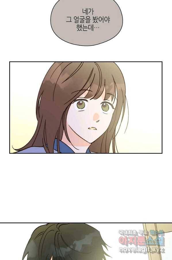 첫사랑에게 23화 62